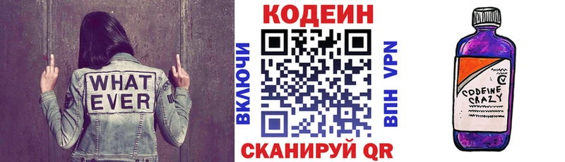 Кодеин напиток Lean (лин)  blacksprut   Суджа 