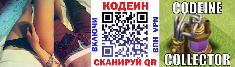 Codein Purple Drank Суджа