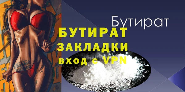 бутират Алексеевка